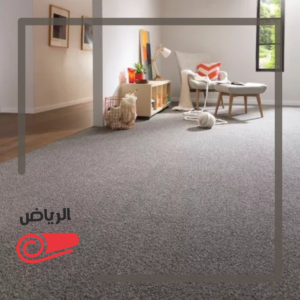افضل انواع الموكيت